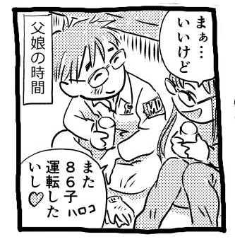 オープニング2