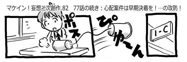 オープニング2