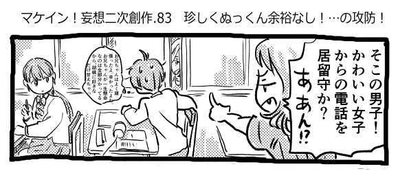 オープニング2