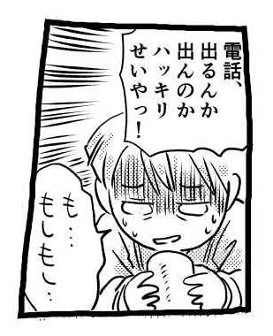 オープニング2