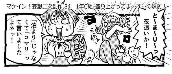 オープニング2