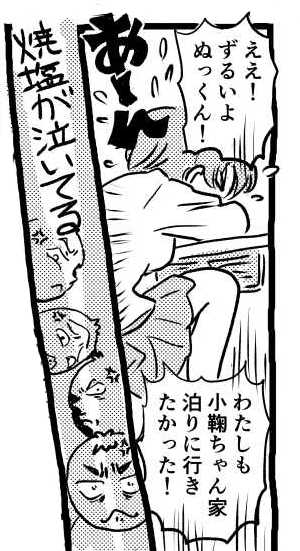 オープニング2