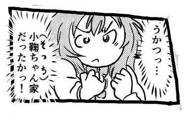 オープニング2