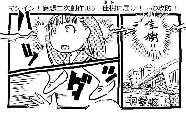 オープニング2