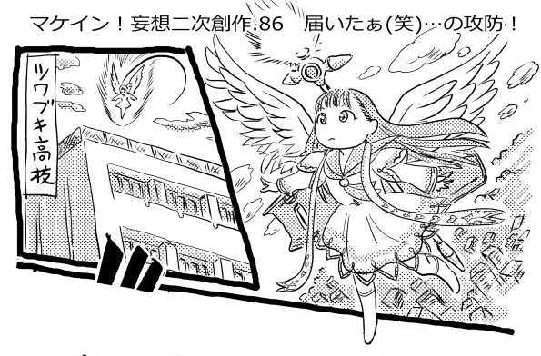 オープニング2