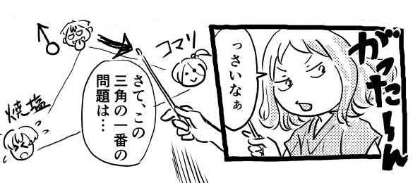 オープニング2