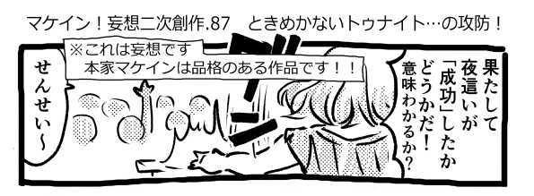 オープニング2