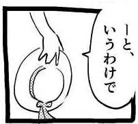 オープニング2