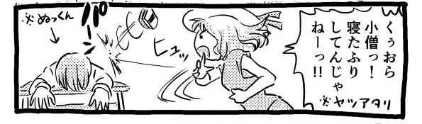 オープニング2