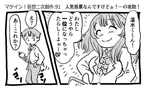 オープニング2