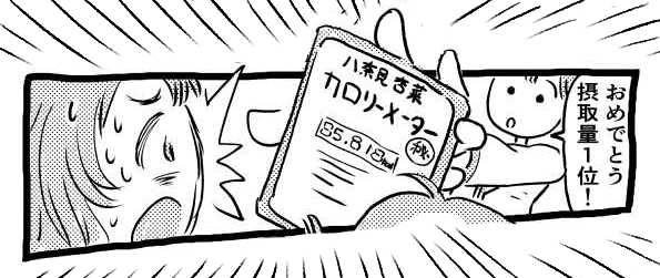 オープニング2