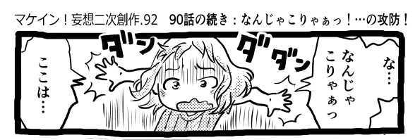 オープニング2