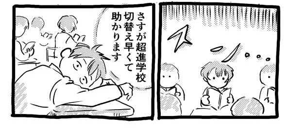 オープニング2