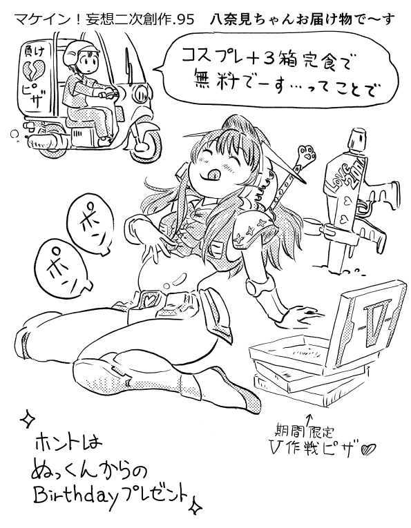 オープニング2