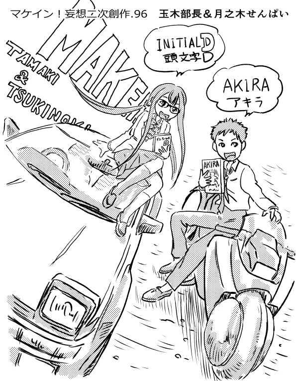 オープニング2