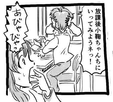 オープニング2