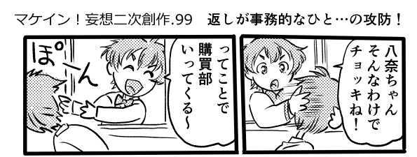 オープニング2