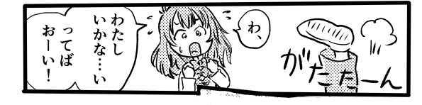 オープニング2