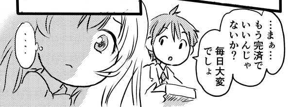 オープニング2