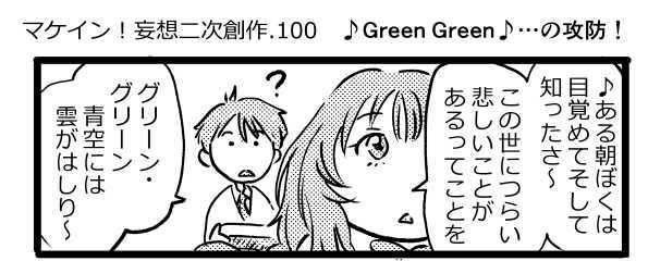 オープニング2
