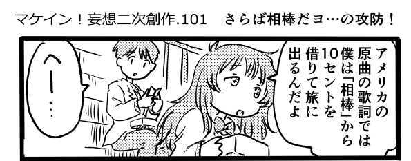 オープニング2