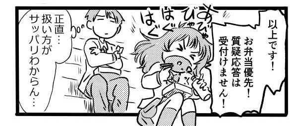 オープニング2