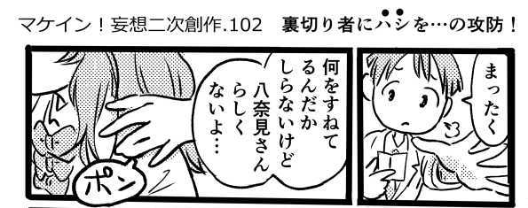 オープニング2