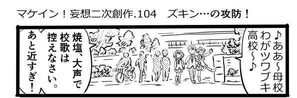 オープニング2