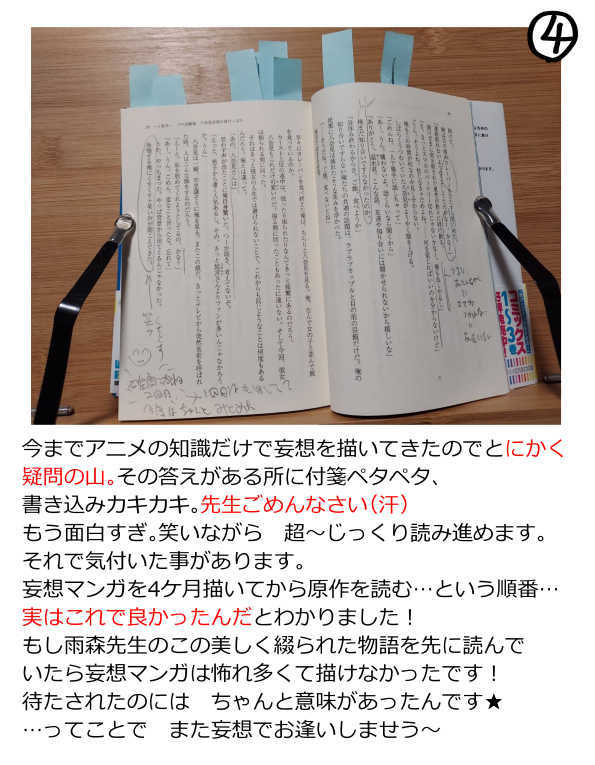オープニング2