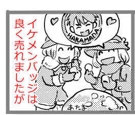 オープニング2
