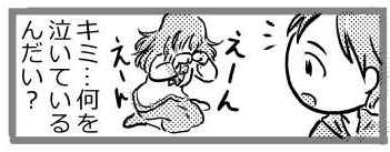 オープニング2