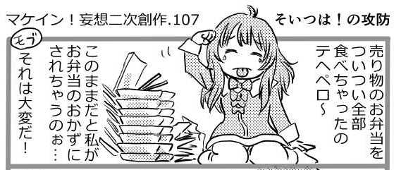 オープニング2