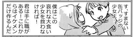 オープニング2