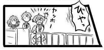 オープニング2