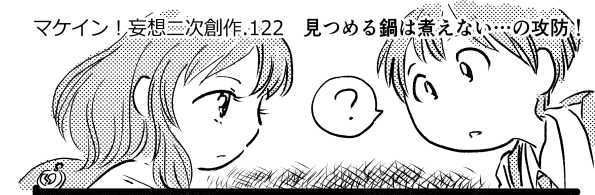 オープニング2