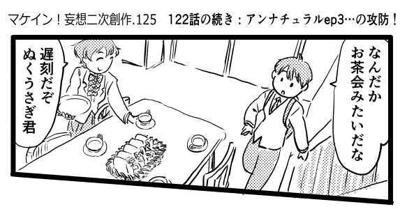 オープニング2