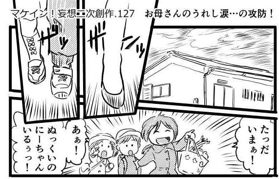 オープニング2