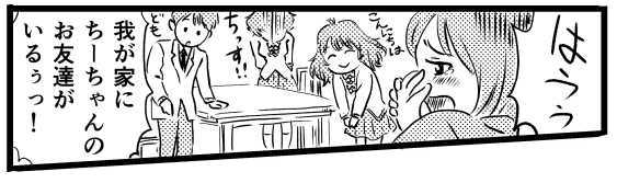 オープニング2