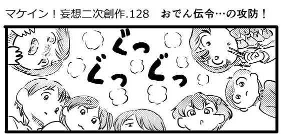 オープニング2