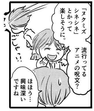 オープニング2