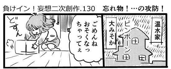 オープニング2