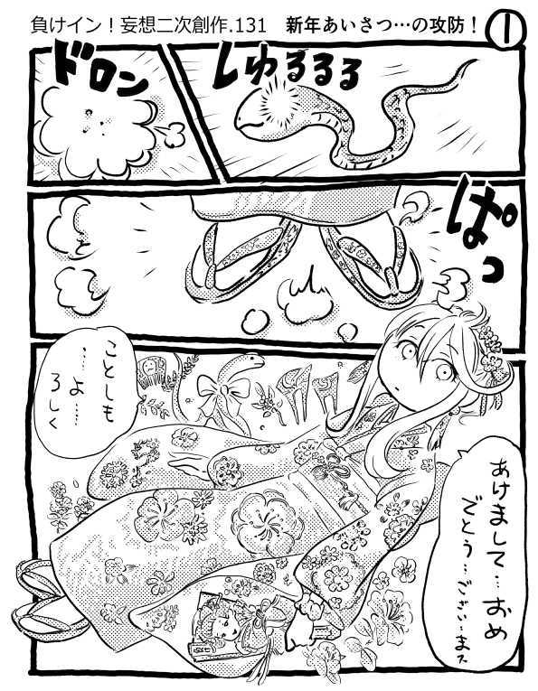 オープニング2