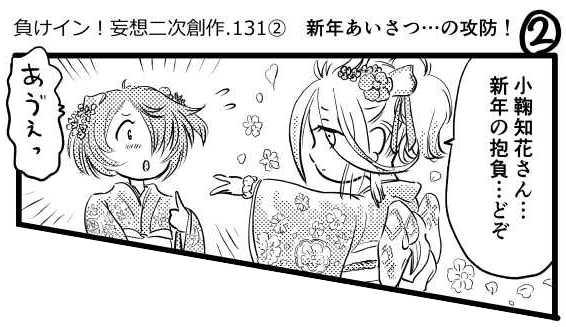 オープニング2