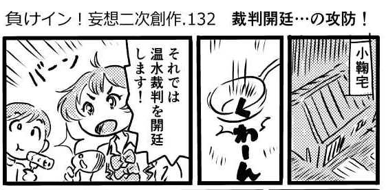 オープニング2
