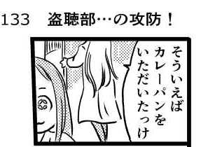 オープニング2