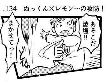 オープニング2