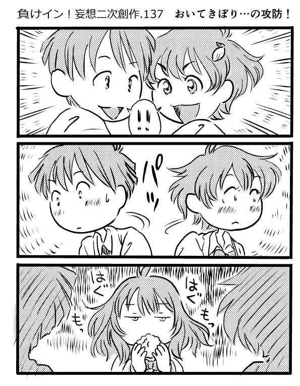 オープニング2