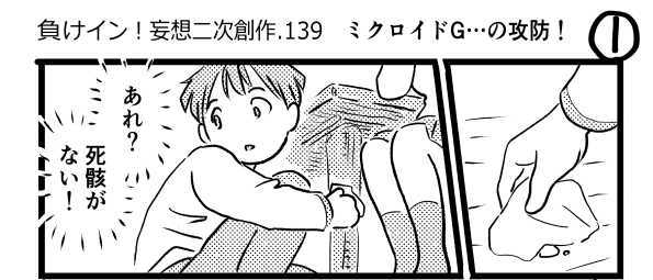オープニング2