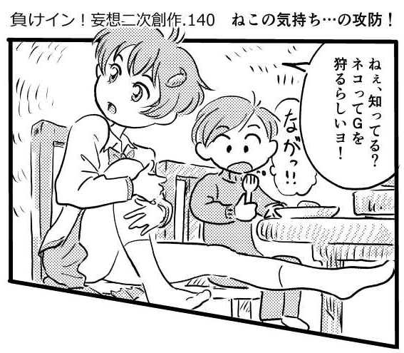 オープニング2
