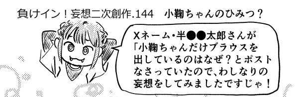 オープニング2